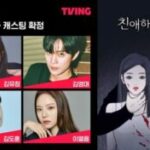 Dear-X-Korean-Drama-Cast-IMAGE-300x176.jpg